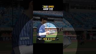 "그립 잡는 걸 보니 상당히 기대가 됩니다"