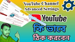 Youtube Channel Advanced Settings Channel Advanced Settings Advanced Settings, Bd Tech