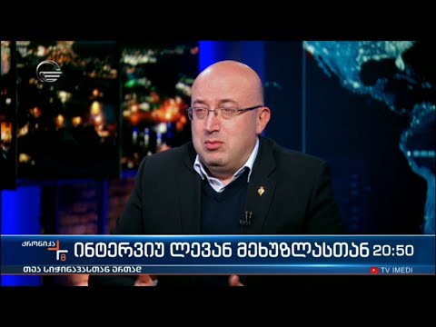 ღვინის ეროვნული სააგენტოს თავმჯდომარე, ლევან მეხუზლა სტუმრად „ქრონიკაში“