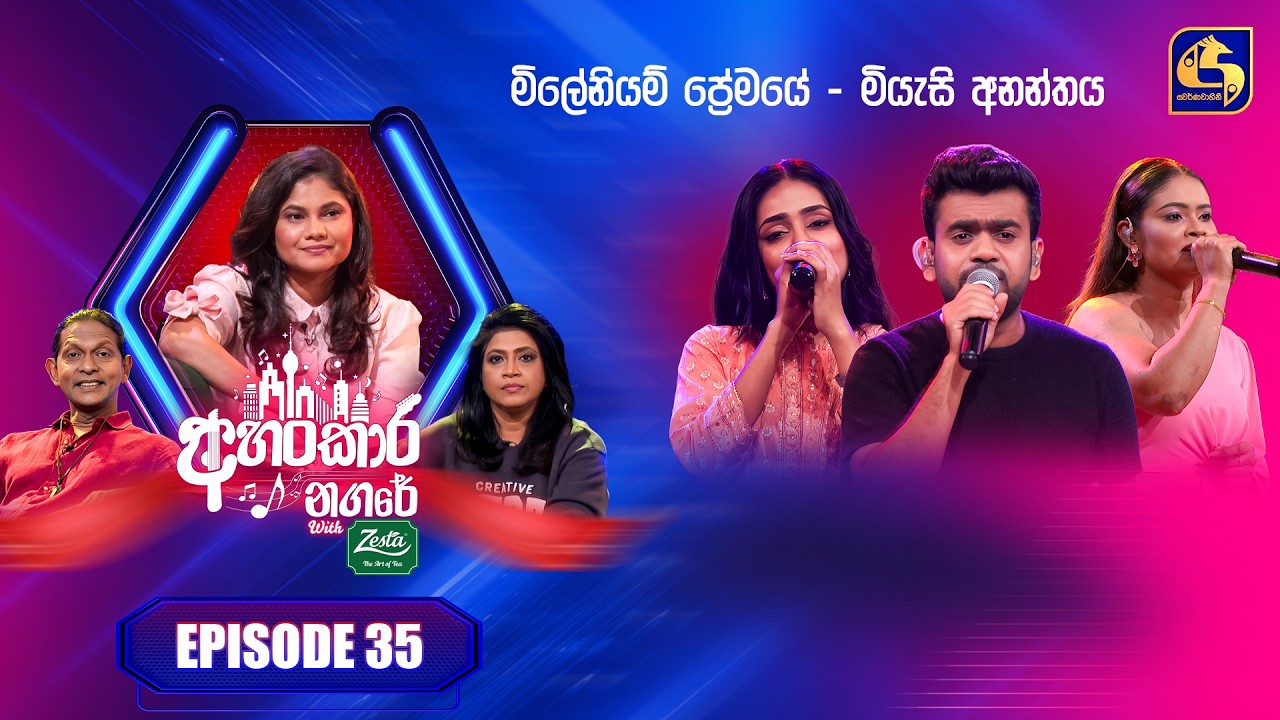Ahankara Nagare (අහංකාර නගරේ) with Zesta | Episode 35 | Aradhana Ekanayaka | Swarnavahini