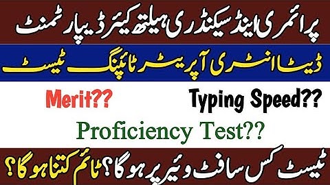 Data Entry Operator NTS typing test | Healthcare department Punjab jobs| Merit Interviews #skilltest