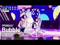 [초고화질 8K] 스테이씨 &#39;Bubble&#39; 풀캠 (STAYC FullCam) @SBS Inkigayo 230903