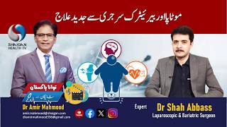 Dr Shah Abbas explains Bariatric Surgery in Obesity in program with Dr Amir Mahmood