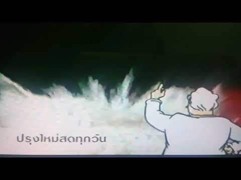 โฆษณา kfc ไก่ทอด ออกอากาศปี2544,2545