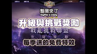 #黯黑3.7流亡黯道(Path of Exile)：3分鐘了解戰亂之殤軍團聯盟 ...