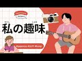 51 Minutes Simple Japanese Listening - My Hobbies #jlpt