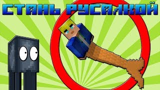 🧜‍♀️ Стань русалкой | Обзор мода Minecraft [1.15.2] Mermaid Tail Mod