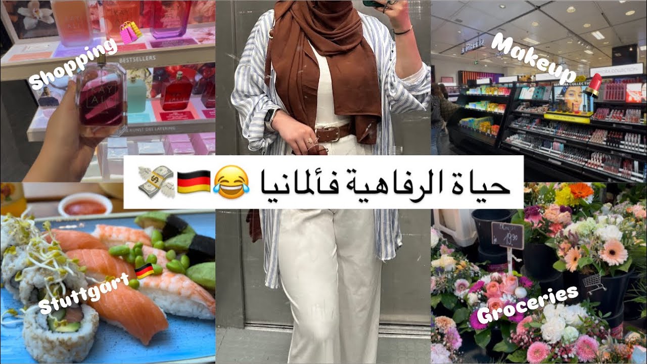 A Week In My Life - الحياة فألمانيا 🇩🇪خرجتكم معايا و درنا شوبينغ 🛍️ ماتخيلوش شنو وقع ليا 🥲