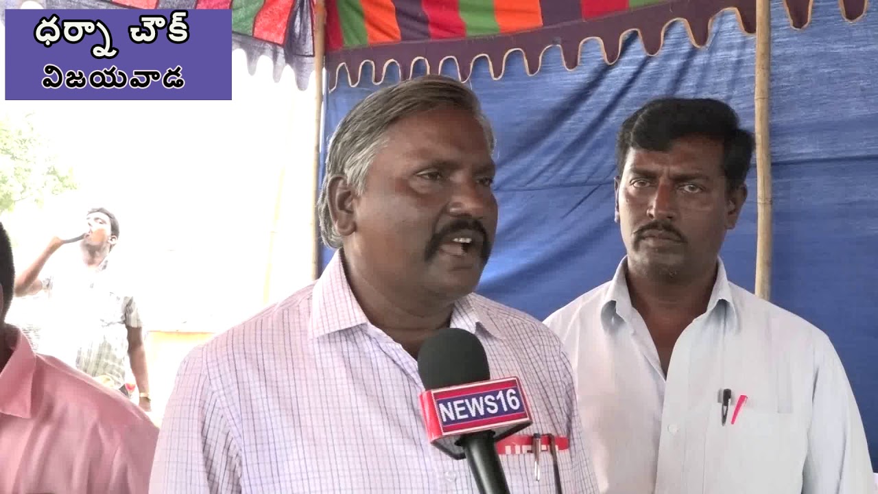 Electricity Contract Workers Protest At Vijayawada || Demands Job Regularization || NEWS16 TELUGU