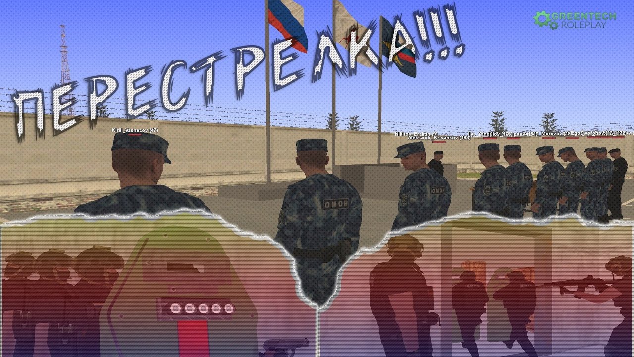 GreenTech RP - 😰 открыли ОГОНЬ по ОМОНУ, ЗАДЕРЖАНИЕ и СТРЕЛЬБА | Будни ОМОН ГУ МВД в CRMP