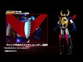 SOUL OF CHOGOKIN GX-100 GAIKING＆amp;ダイクマリュウ