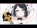 【雀魂】眠れないよおおおおお【ぶいすぽ/花芽なずな】