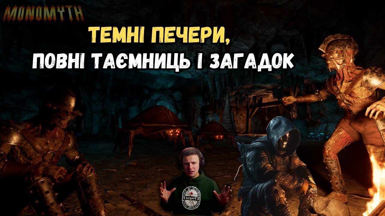 Що якби Dark Messiah & Arx Fatalis вийшли в 2025 році!?! Досліджуємо MONOMYTH