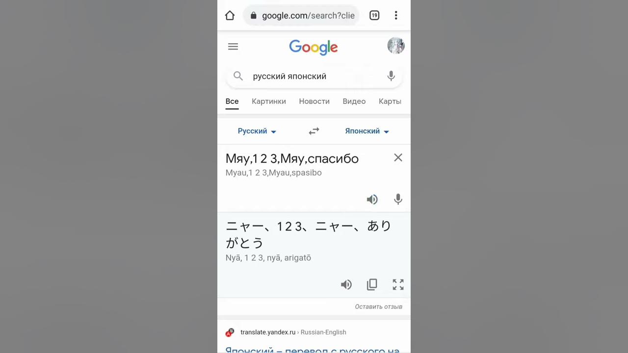 Рингтон мяу. Мяу 1 2 3 мяу спасибо. Мяу 1 2 3 спасибо на японском. Мяу 123 мяу спасибо. Как будет мяу 1 2 3 мяу спасибо.