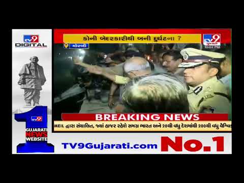 CM Bhupendra Patel has reached the Morbi tragedy site| TV9GujaratiNews