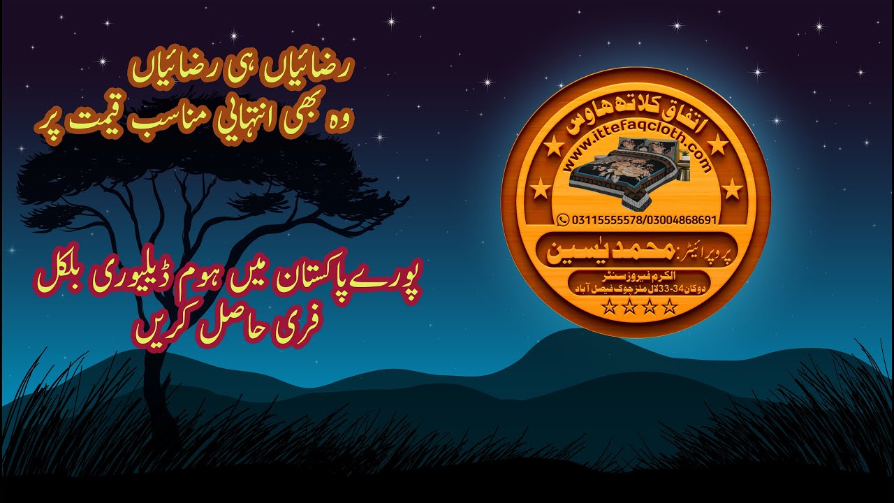 Double Bed Stitched Razai Covers Online YouTube