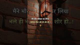 motivation #upsc #bpsc #ssc #rrb #biharsi #upsi #status 😌😌😌😌😌😌😌