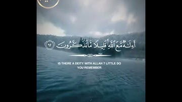 "أَمَّن يُجِيبُ الْمُضْطَرَّ إِذَا دَعَاهُ"| القاريء يوسف الصقير#تلاوة#قران_كريم #طمأنينه