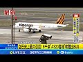 空巴客機大召回