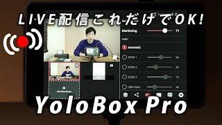 YoloLiv YoloBox Pro モバイルライブプロダクションボックス(HDMI 3