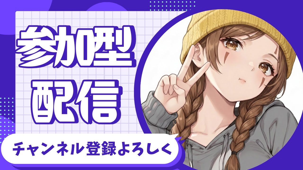 【初見さん/初心者さん大歓迎！】フォートナイト参加型配信　【フォートナイト/ fortnite】