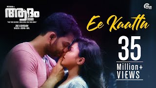 Video thumbnail of "Adam Joan | Ee Kaattu Song Video | Prithviraj Sukumaran | Deepak Dev | Official"