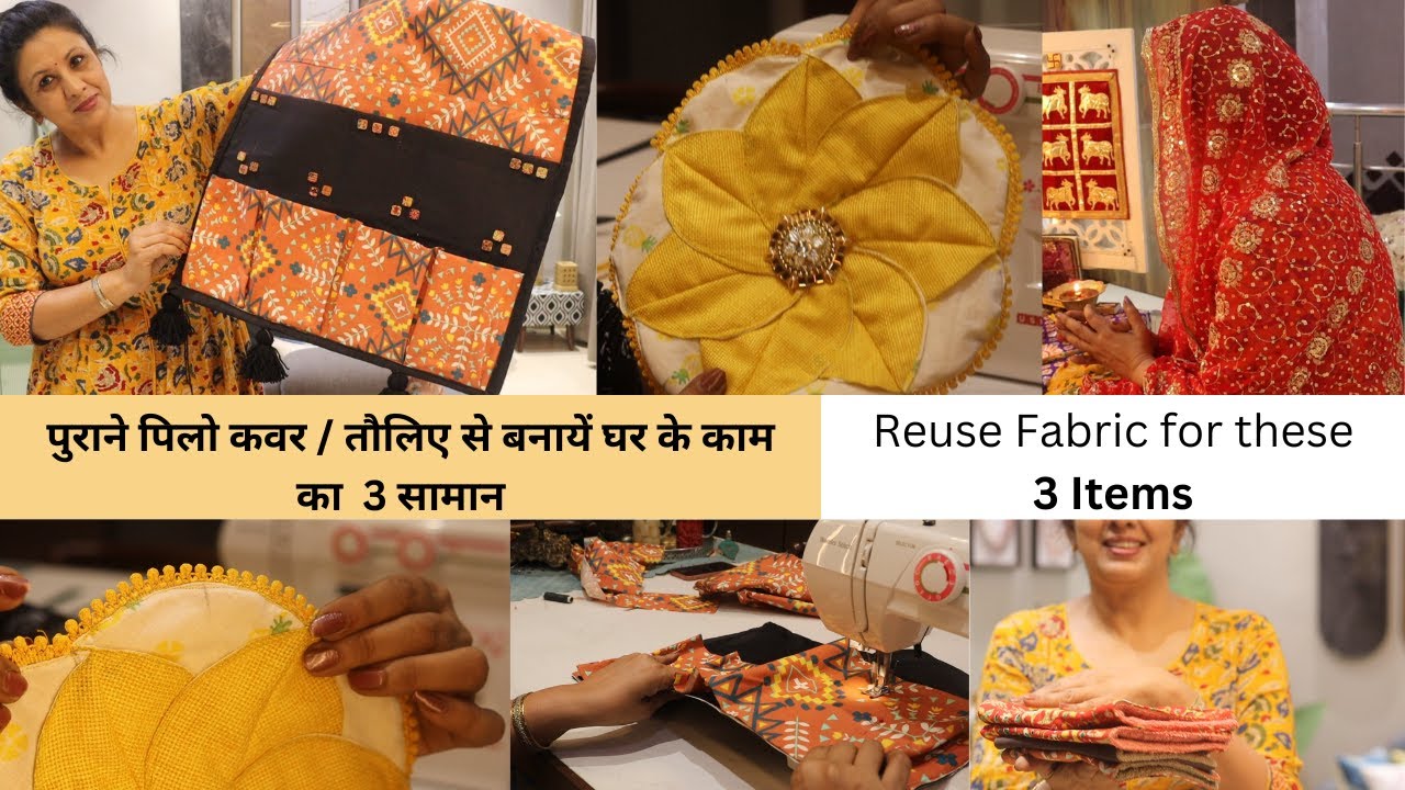 3 Items from Old Pillow Cover , Unused Towels | DIY Items for Home |Sewing Hacks , Stitching at Home