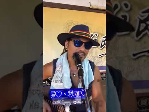 拉卡·巫茂 - 阿飛 Laka Umaw   艾琳娜(原唱者:動力火車)(2018/07/08)