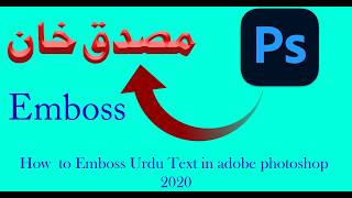 how to Emboss urdu text in Adobe photoshop 2020