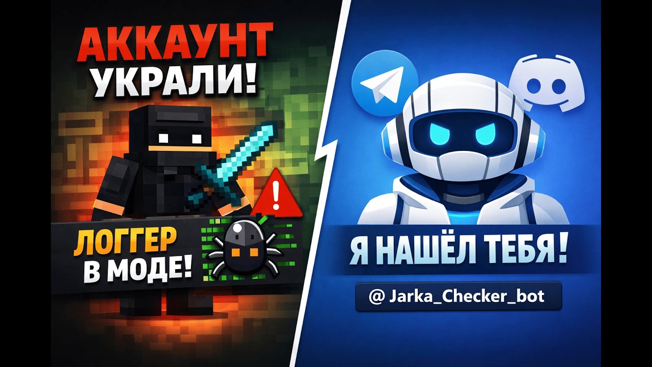 Узнал ТОКЕН и ЮЗЕР РАТЕРА и ПОЗВАЛ Его В Дискорд