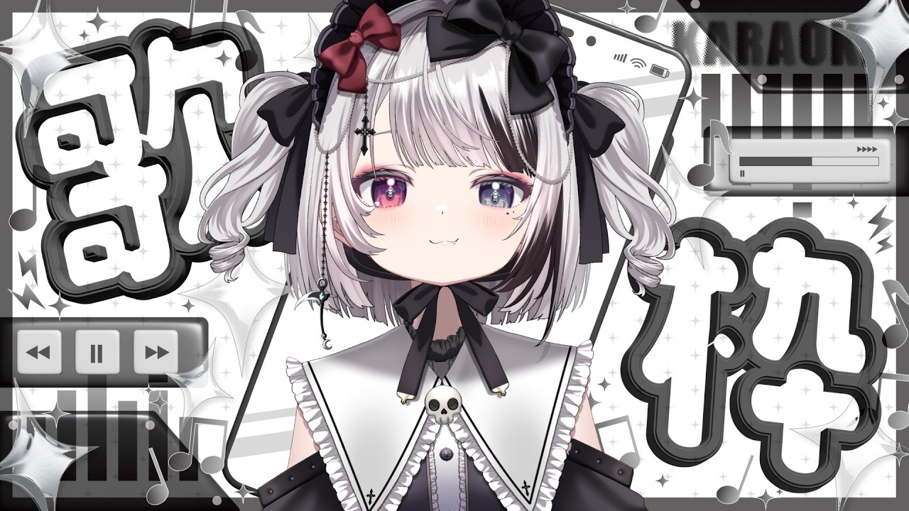 【#歌枠】アニソンを歌いたい気持ちの歌枠!!【#新人Vtuber】