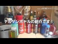 皆大好き！？nalgene(*^^*)