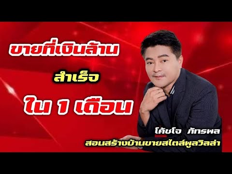 Interview : คุณเบลล์ การใช้ตลาดออนไลน์ ในการหาลูกค้า