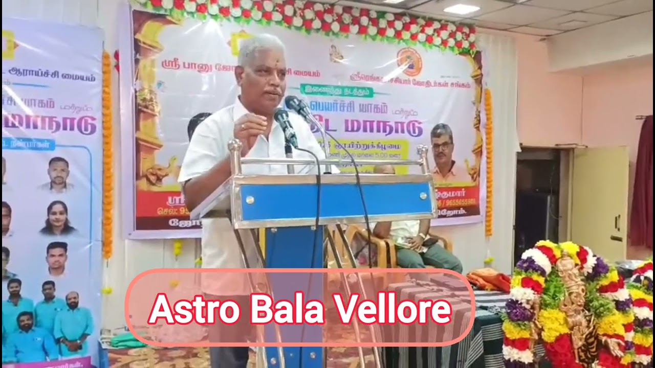 ஜாதகத்தில் 