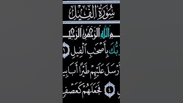 تلاوة القارئ احمد العجمي للمزيد من السور و الايات زوروا قناتي #قران_كريم #religion #تلاوة_خاشعة