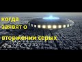 __ ОГНИ В НЕБЕ _ ПЕНТАГОН ЗАЯВИЛ О НЛО _ КОГДА ПОКАЖУТ СЕРЫХ ? __