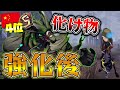 強化後の鹿が中国で大暴れしてるらしいから覗いてみたら、ただの化け物だった。【第五人格】【IdentityV】