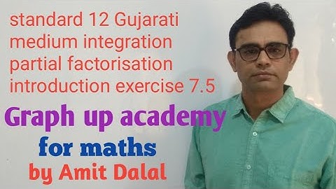 Std 12 guj medium integration partial factorisation Amit Dalal 09687156777
