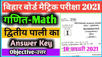 Matric Math 2nd Sitting Answer Key 2021 | Bihar Board 10th Math Second Sitting Objective Answer 2021