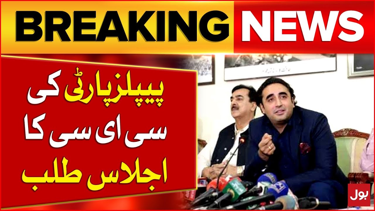 PPP CEC Important Meeting | Government Negotiations Committee | Breaking News