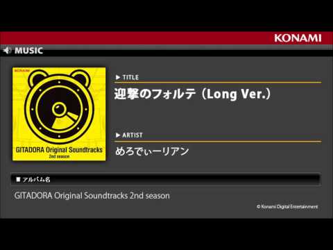 迎撃のフォルテ（Long Ver.） / GITADORA Original Soundtracks 2nd season