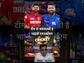 MI vs Punjab 🔥 Rohit Sharma Captaincy 😳 “Garden me ghumne nahi deta!” #ipl2026