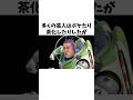 オードリー若林とザキヤマの関係 #shorts #感動 #泣ける話
