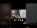 何日君再来/渡辺はま子 1938年(昭和13年) #弾き語り #懐メロ #津屋崎孔雀