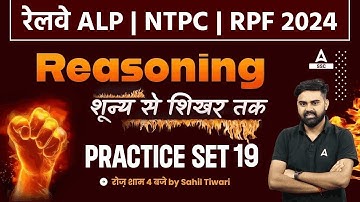 Railway Exam 2024 | Railway Reasoning Class by Sahil Tiwari | Reasoning Practice Set - 19