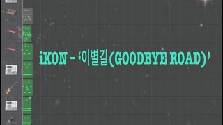 iKON – 이별길 GOODBYE ROAD cover piano
