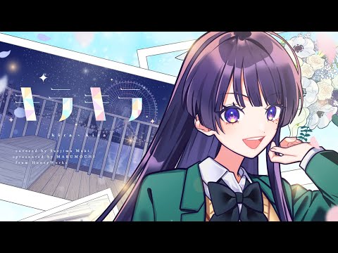 キラキラ 冴島まき CV 鬼頭明里 Music Video 