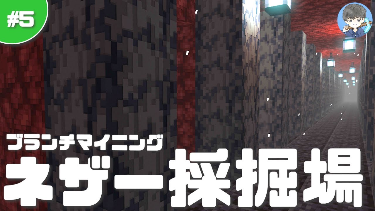 Estadisticas En Youtube Para El Video マインクラフト 簡単 ネザー ブランチマイニング場の作り方 ネザライト解説 5 マイクラ実況 Noxinfluencer