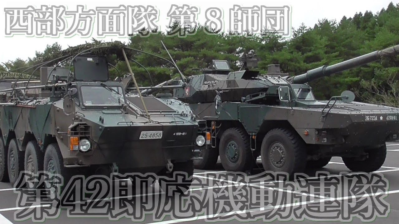 第42即応機動連隊 16式機動戦闘車 ・ 96式装輪装甲車 #エンジン始動音