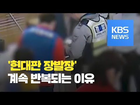 &amp;#39;현대판 장발장&amp;#39;…왜 이런 일이 반복되나? / KBS뉴스(News)